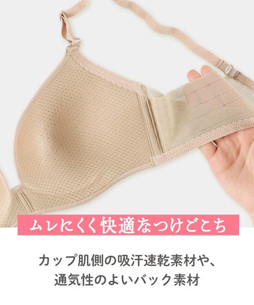 Wing ノンワイヤーブラ ブラジャー 「シンクロブラ」 ノンワイヤーブラ