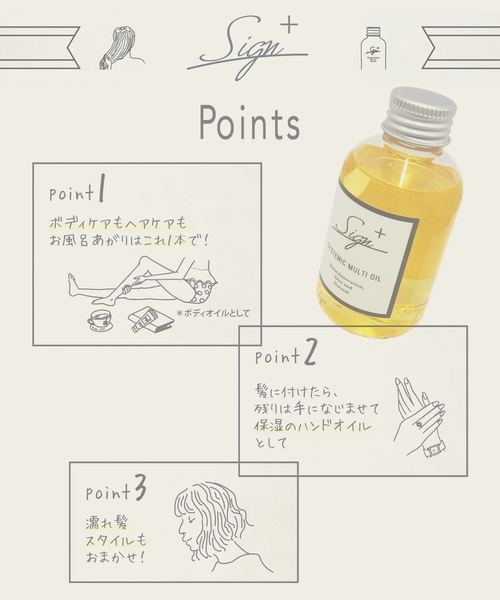 ヘアオイル サインシステミックオイル : ZOZOTOWN Yahoo!店