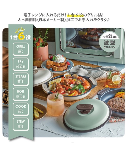 Toffy キッチン 「SNSで話題」「Toffy/トフィー」 電子レンジ用