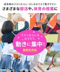ワコール スポーツブラ 高校生対応 スポーツブ...の詳細画像3