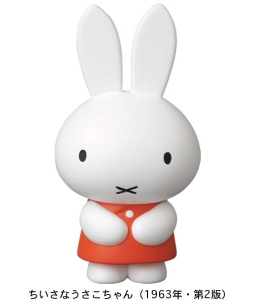 ミッフィー　グッズ　udf フィギュア　ファースト　ぬいぐるみ　マスコット ULTRA DETAIL FIGURE フィギュア UDF ミッフィー ちいさなうさこちゃん