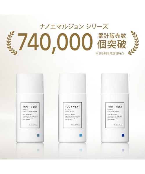 トゥヴェール スキンケアセット 「新タイプ登場」トゥヴェール