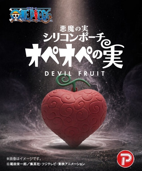 ワンピース 悪魔の実 シリコンポーチ ゴムゴムの実 ルフィ プレックス ポーチ ワンピース 悪魔の実 シリコンポーチ メンズ レディース