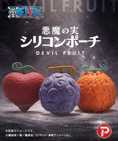 ポーチ ワンピース 悪魔の実 シリコンポーチ メンズ レディース