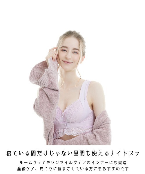 Dolce Fiora（ドルチェ フィオラ） ナイトブラ 「苦しくないのに