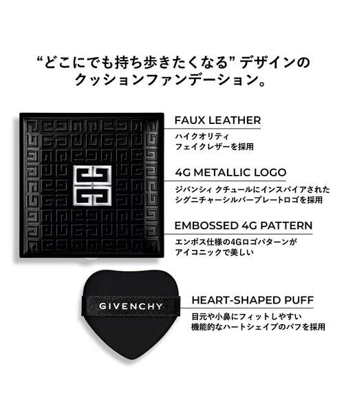 GIVENCHY BEAUTY ファンデーション プリズム・リーブル・スキンケア