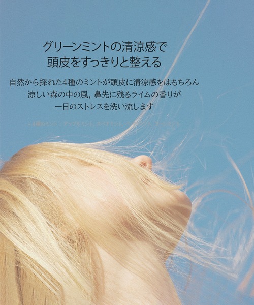 anillo（アニーロ） シャンプー 「anillo/アニーロ」ライムサンデー