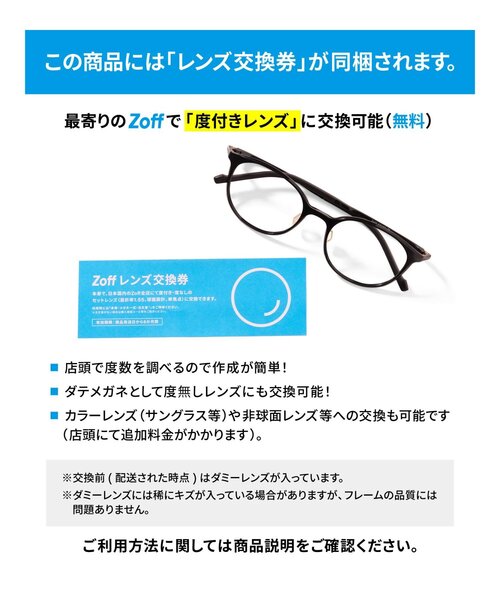 UNITED ARROWS（ユナイテッドアローズ） 伊達メガネ メガネ 眼鏡 Zoff