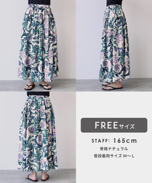 reca（レカ） ロング スカート アンティークボタニカル柄フレア