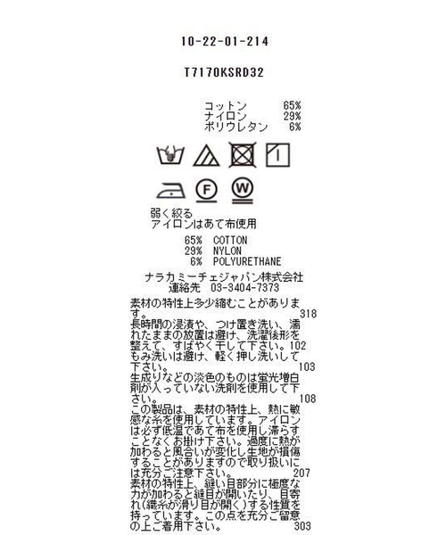 NARACAMICIE（ナラカミーチェ） ブラウス シャツ コットンストレッチ