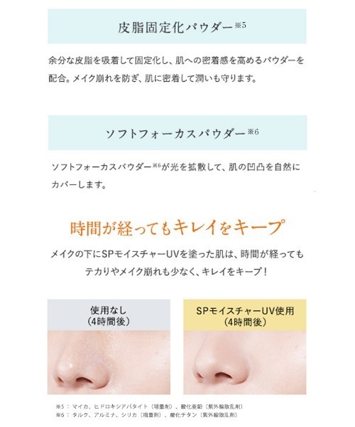 PERFECT ONE（パーフェクトワン） 日焼け止め SPモイスチャーUV
