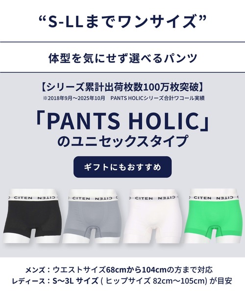 BROS ボクサーパンツ 「CITEN」コラボ 「PANTS HOLIC」 ボクサーパンツ
