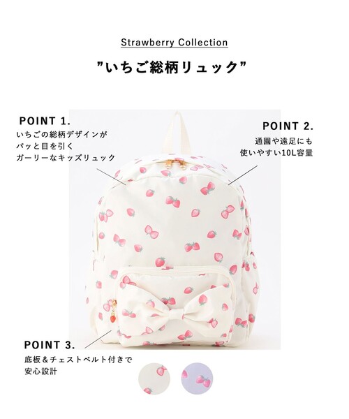 ANY（エニィ） リュック 「Strawberry Collection」「10L容量」いちご