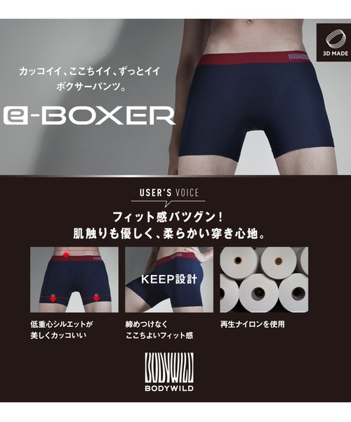 ＊BODY WILD e-BOXER ボクサーパンツ Lサイズ 6枚セット＊ BODY WILD ボクサーパンツ WILD/ボディワイルド セミロング