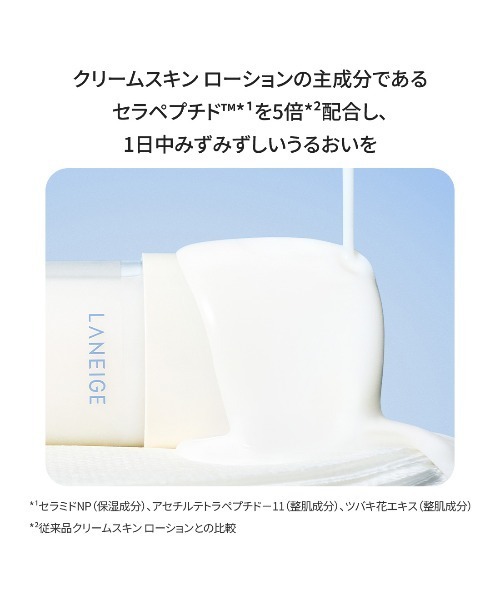 LANEIGE パック シートマスク クリームスキン ミルキー