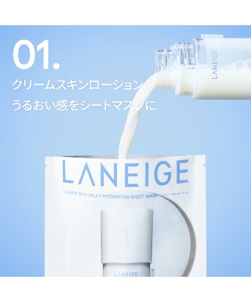 LANEIGE パック シートマスク クリームスキン ミルキー