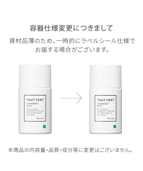 トゥヴェール 乳液 セラミドミルク : ZOZOTOWN Yahoo!店 - 通販