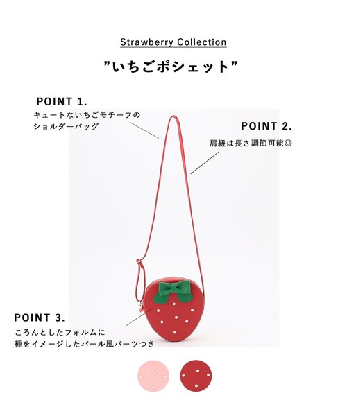 ANY（エニィ） ショルダー ショルダーバッグ 「Strawberry Collection