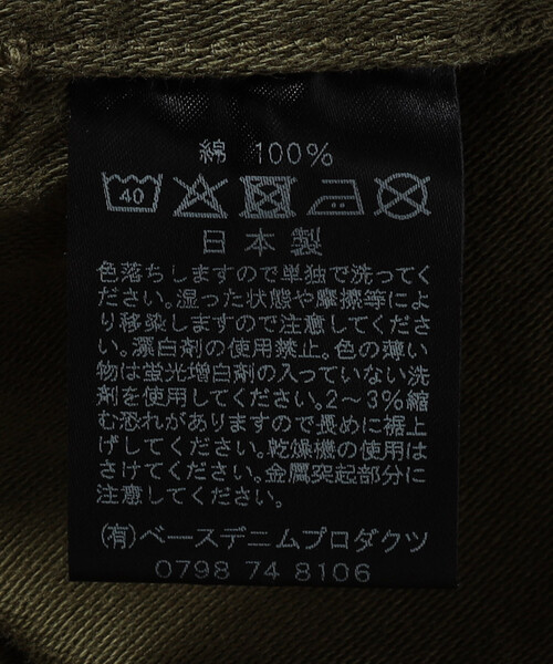 FREAK'S STORE（フリークスストア） パンツ Orslow/オアスロウ FATIGUE