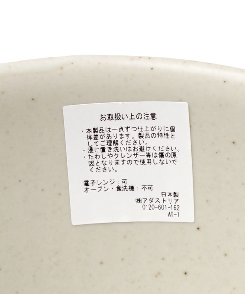 食器 波佐見焼　軽量浮き堀りどんぶり レディース | studio CLIP | 13