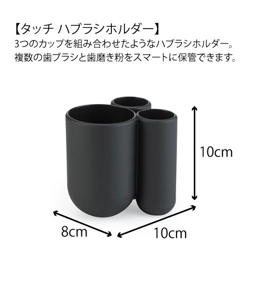 バス トイレ umbra/タッチ ハブラシホルダー | Umbra | 20