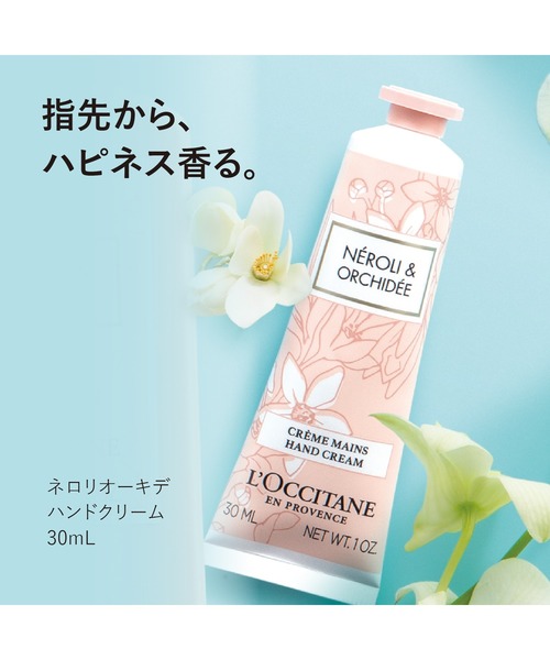L'OCCITANE ハンドクリーム ロクシタン l'occitane ネロリ