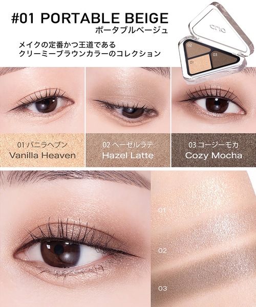 さ*ず様 クリオ　アイシャドウ　まとめ売り CLIO アイシャドウ クリオ エッセンシャル シャドウ タップ : ZOZOTOWN