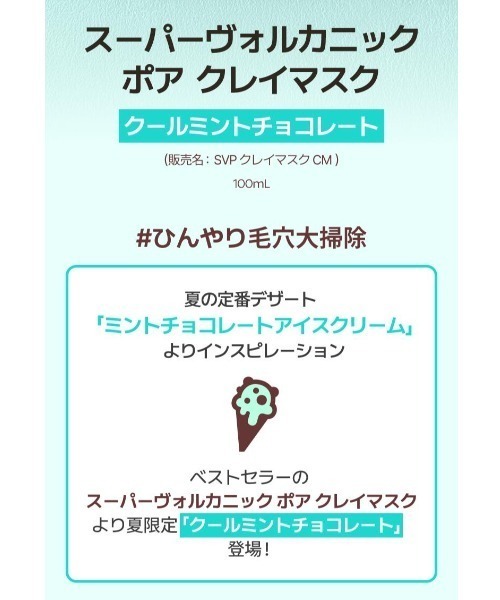 innisfree（イニスフリー） パック シートマスク スーパーヴォルカ