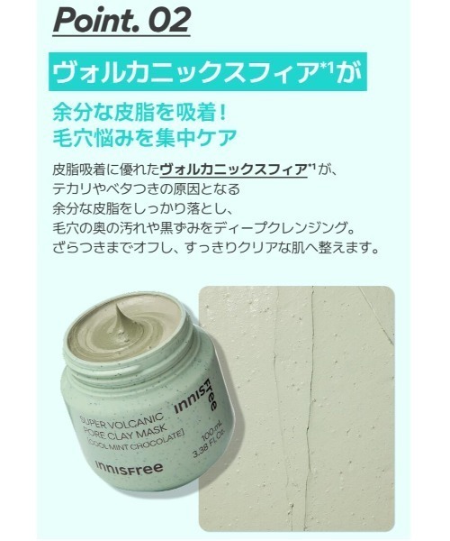 innisfree（イニスフリー） パック シートマスク スーパーヴォルカ