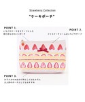 ポーチ 「Strawberry Collect...の詳細画像1
