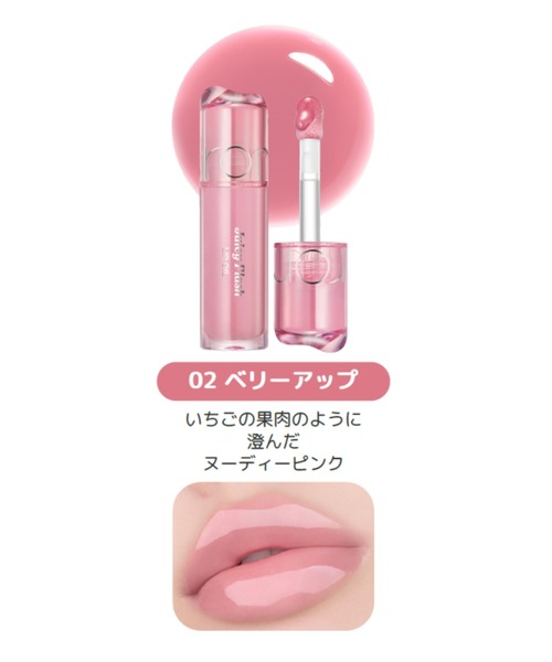 リップグロス｜メイクアップ｜コスメ、美容、ヘアケア 通販 - Yahoo