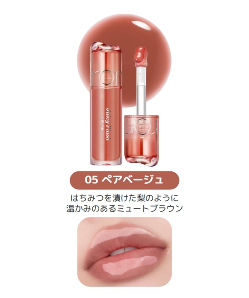 リップグロス｜メイクアップ｜コスメ、美容、ヘアケア おすすめ人気