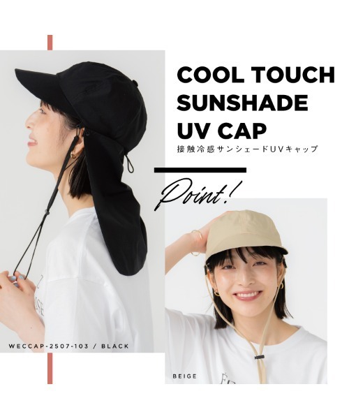 Wpc. キャップ 帽子 「公式オンライン限定」接触冷感サンシェードUV