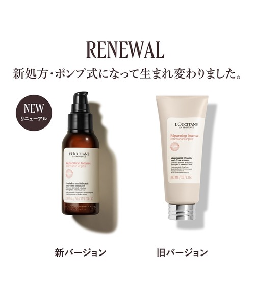 ロクシタン インテンシヴリペア ヘアケアデュオ ヘアオイル ヘアミルク セット インテンシヴリペア ヘアケアデュオ｜ヘアケア｜ロクシタン公式通販