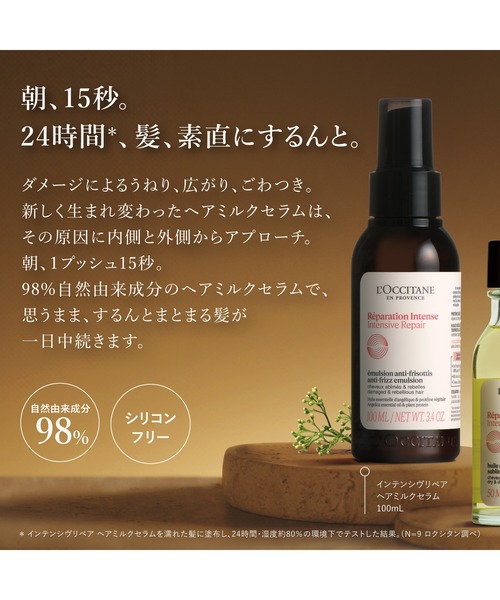 L’OCCITANE 数量限定セット キットロクシタン｜数量限定キット｜ヘアケア｜ロクシタン公式通販