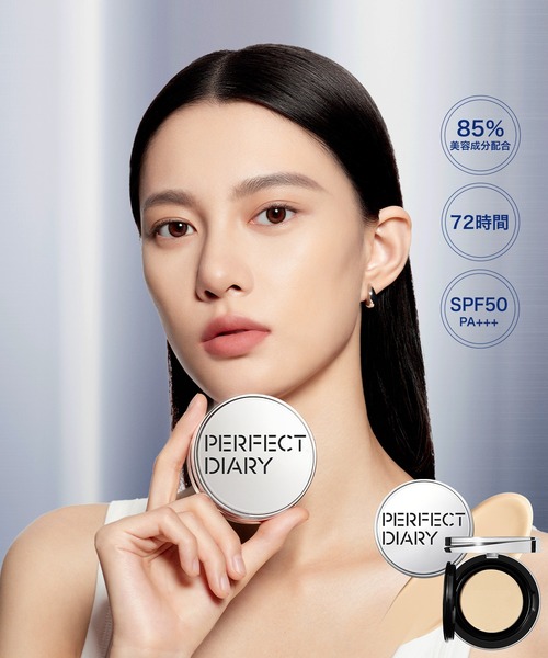 PERFECT DIARY（パーフェクトダイアリー） ファンデーション