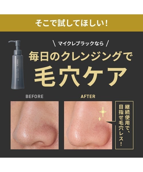 FANCL（ファンケル） クレンジング マイルドクレンジング オイル