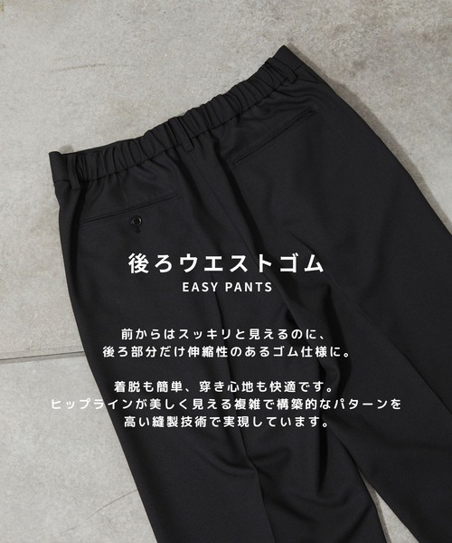 PUBLIC TOKYO（パブリックトウキョウ） スラックス 「セットアップ対応