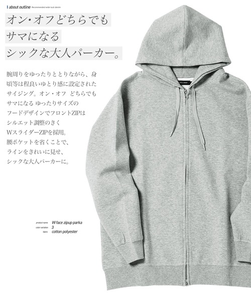 JIGGYS SHOP（ジギーズショップ） パーカー ダブルフェイスジップ