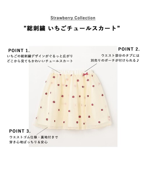 ANY（エニィ） スカート 「Strawberry Collection」総刺繍 いちご