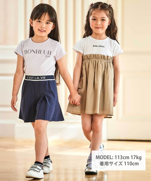 BeBe - 衣装 タフタ×天竺ギャザーうつり変わり半袖衣装 キッズ お子さん服 うしろ帯