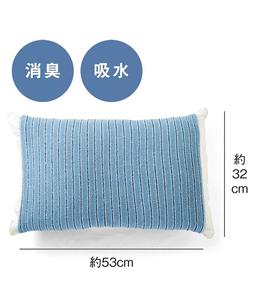 ベッド 寝具 吸水消臭のびのびパイルピローカバー「マルチボーダー 