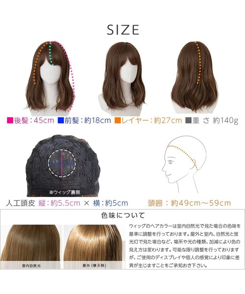 ウィッグ エクステ 「 ルーズレイヤーミディ 」 レディース ミディアム ウィッグ エクステ 「 ルーズレイヤーミディ 」 レディース ミディアム
