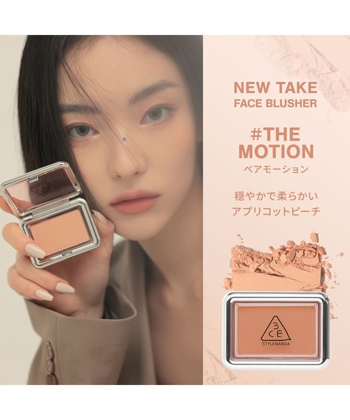 3CE チーク ニューテイク フェイスブラッシャー : ZOZOTOWN