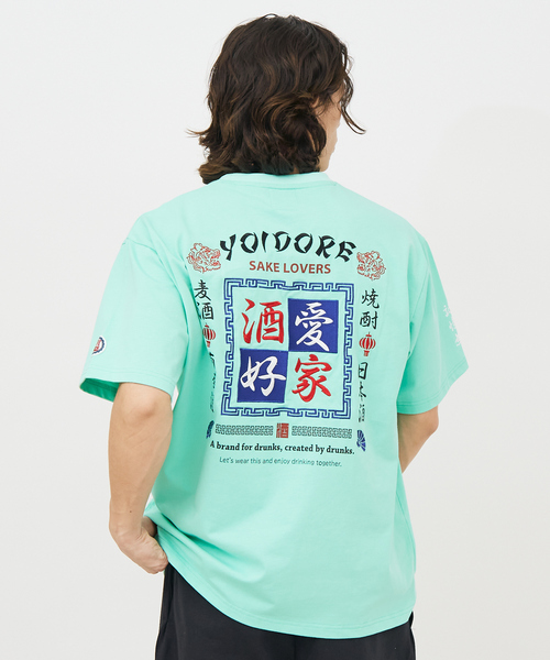 【YOIDORE/ヨイドレ 】スーベニアTシャツ/ 酒愛好家/ユニセックス ABAHOUSE tシャツ 「YOIDORE/ヨイドレ 」スーベニアTシャツ/ 酒