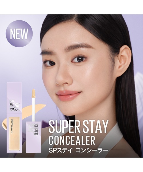 メイベリン（MAYBELLINE NEW YORK） コンシーラー SPステイ