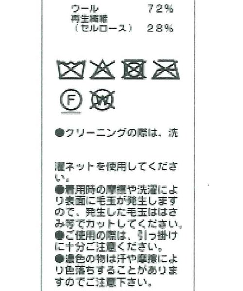 CAPRICIEUX LE'MAGE（カプリシューレマージュ） カーディガン テンセル