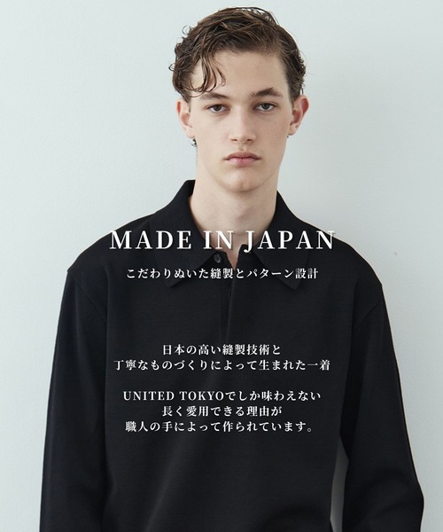 UNITED TOKYO（ユナイテッドトウキョウ） セーター ニット 「残り