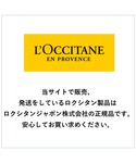 ボディソープ ロクシタン loccitane ...の詳細画像3