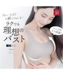 ラディアンヌ ブラジャー 「寄せ上げて育てるナ...の詳細画像1